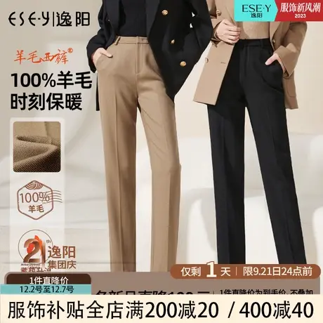 【100%羊毛】逸阳毛呢裤女直筒宽松秋冬新款哈伦休闲烟管裤女4888图片