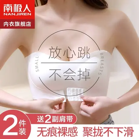 无肩带抹胸内衣女聚拢防滑防走光无痕内搭隐形薄款夏季裹胸文胸罩图片