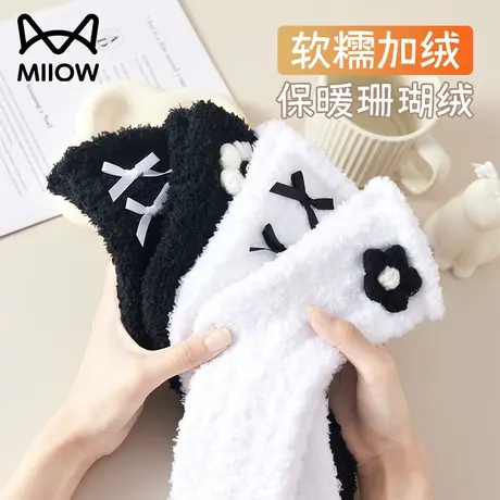 猫人珊瑚绒袜子秋冬款加绒加厚中筒袜地板保暖居家冬季睡眠月子袜商品大图