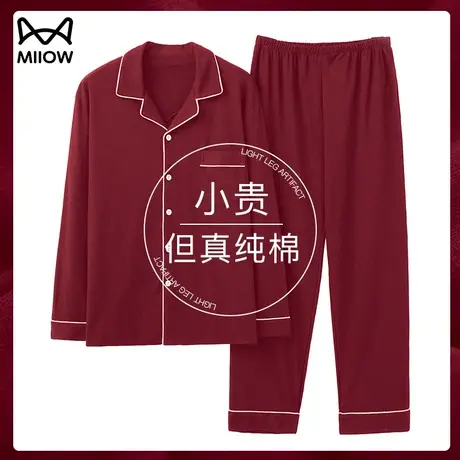 猫人纯棉睡衣男款春秋季韩版时尚可外穿大红色长袖长裤居家服套装图片