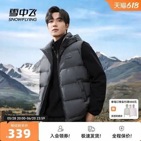 雪中飞2025秋新款男士短款羽绒马甲背心可脱卸帽时尚轻暖舒适商品大图
