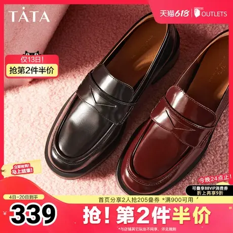 Tata他她英伦粗跟乐福鞋女鞋浅口单鞋小皮鞋2025夏季新款7CY23CA4图片