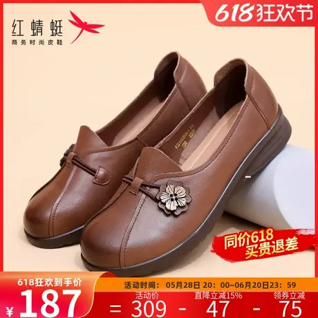 红蜻蜓妈妈单鞋春夏新款平底套脚软底奶奶鞋中老年真皮浅口女皮鞋商品大图
