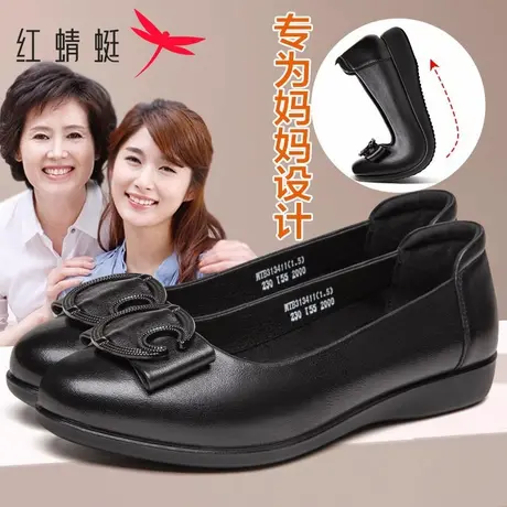 红蜻蜓女鞋真皮软底舒适中年妈妈单鞋休闲百搭女士浅口平底工作鞋图片