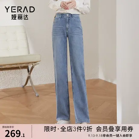 娅丽达窄版阔腿牛仔裤女宽松大码女裤2023春季新款垂感高腰直筒裤图片
