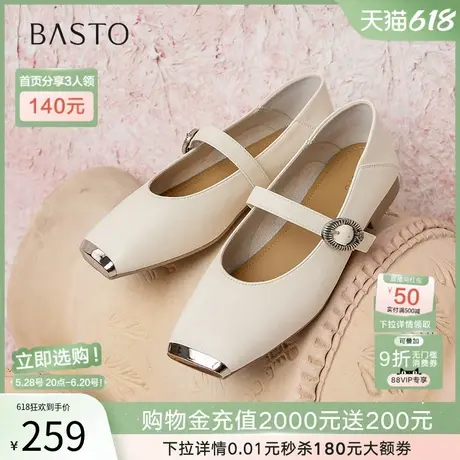 百思图2025春商场新款法式通勤玛丽珍鞋方头女单鞋猪鼻鞋M1505AQ5图片