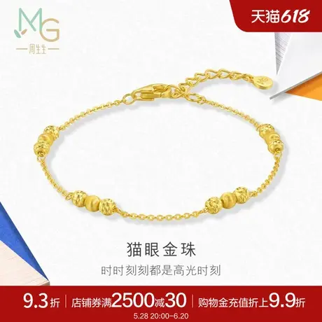 周生生MINTYGREEN流光系列猫眼金珠黄金足金手链94604B计价商品大图