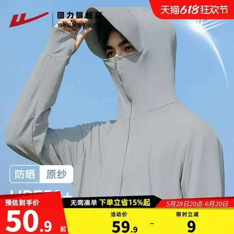 回力防晒衣男款夏季轻薄外套户外冰丝大帽檐皮肤衣透气钓鱼服上衣商品大图