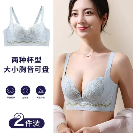 蕾丝内衣女小胸聚拢收副乳防下垂上托显大无钢圈文胸罩薄款调整型图片