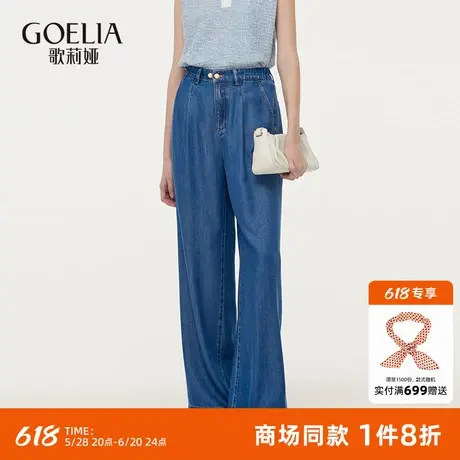 歌莉娅天丝牛仔裤女2025春季新款橡筋腰宽松阔腿裤慵懒风休闲长裤商品大图