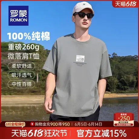 【重磅260g纯棉】罗蒙男士短袖T恤衫2025夏季薄款印花圆领打底衫图片