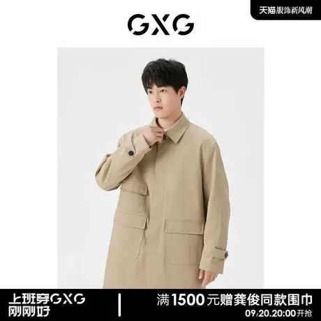 GXG男装 商场同款 双色简约通勤风衣 23年秋季新品GEX10819293图片