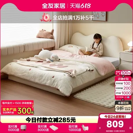 全友家居简约现代蒙氏儿童地台床卧室单人榻榻米软包床2025新款商品大图