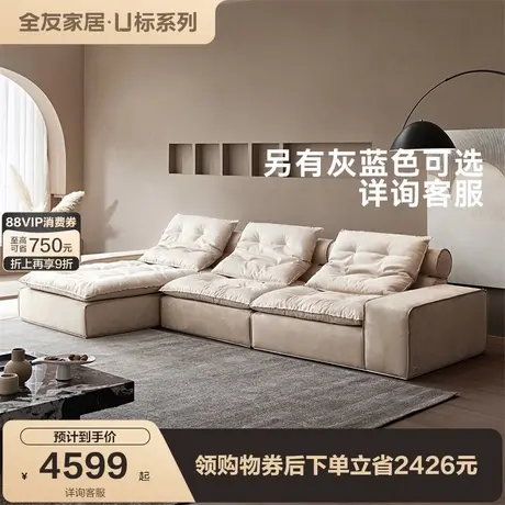 【U标·迈阿密】全友家居2025新款现代简约客厅麂皮绒布艺沙发图片