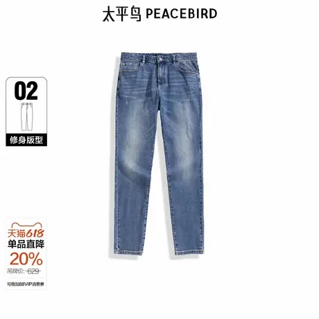 【商场同款】太平鸟男装 牛仔裤弹簧棉经典水洗牛仔裤 B1HAF1144商品大图