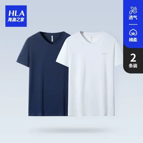 HLA/海澜之家男士汗衫V领两件装柔软亲肤透气弹性面料T恤家居服商品大图