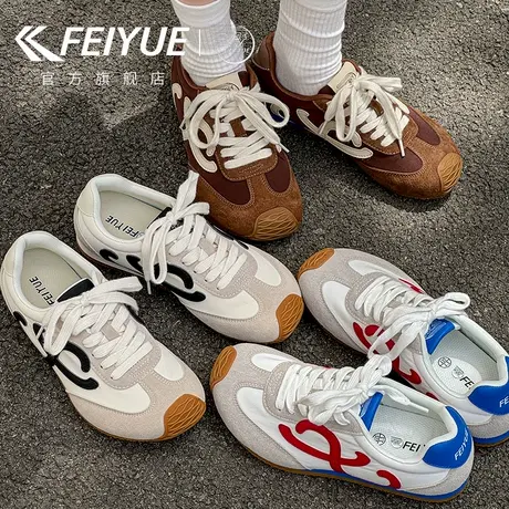 feiyue/飞跃女鞋小白鞋女2025夏季新款爆款休闲透气德训鞋单鞋子商品大图