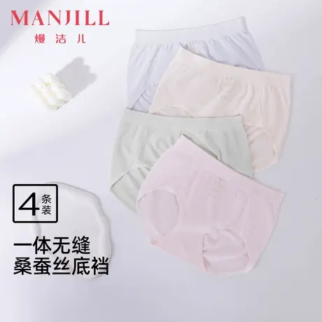 【4条装】熳洁儿25夏无痕透气内裤无缝高弹不夹臀中腰三角裤女商品大图