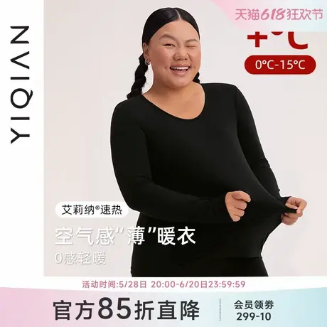 怡倩【轻暖空气感】莫代尔保暖内衣女士薄款修身打底秋衣秋裤套装商品大图