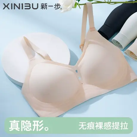 新一步轻薄无痕内衣女款收副乳加高侧边果冻软支撑防下垂文胸罩商品大图