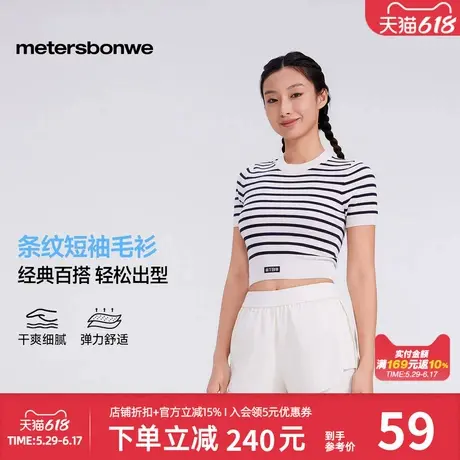 美特斯邦威女条纹短袖夏季针织衫舒适修身经典圆领潮流时尚百搭图片