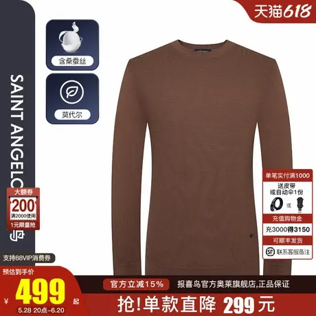 报喜鸟2025商场同款男士商务休闲圆领长袖T恤时尚针织工艺衫上衣商品大图