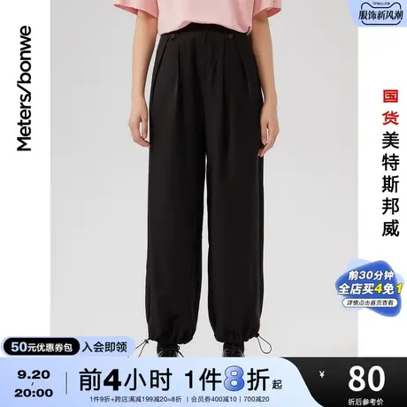 [2件3折]国货美特斯邦威高腰直筒女休闲裤春夏束脚宽松潮流工裤商品大图