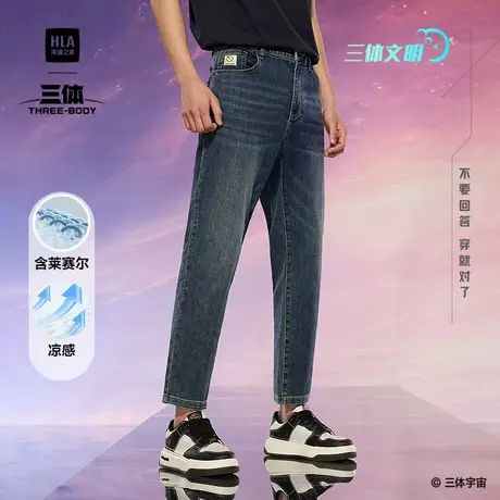 HLA/海澜之家三体文明超级符号凉感牛仔裤25春夏新款九分裤子男士图片