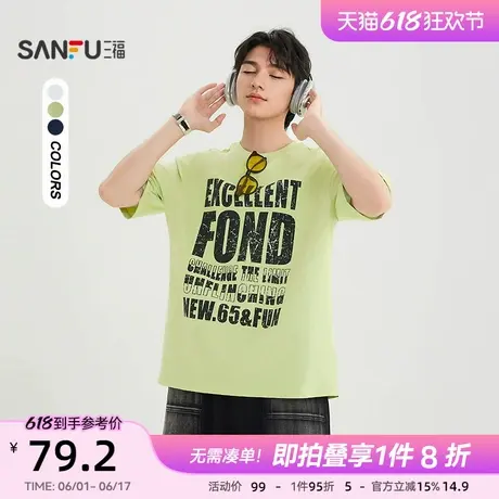 三福2025夏季男士街头字母印花短T恤 潮流宽松圆领上衣503574商品大图