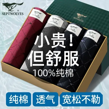 七匹狼男士三角内裤男款纯棉低腰短裤衩全棉大码底裤宽松透气裤头商品大图
