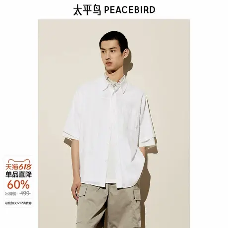 太平鸟男装衬衫新款轻薄透气度假风潮 B2CJE2612图片