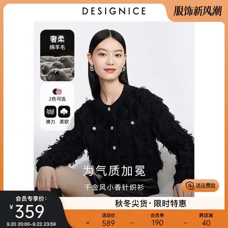 迪赛尼斯流苏针织衫2023秋季新款小香风开衫外套黑色长袖针织衫女商品大图