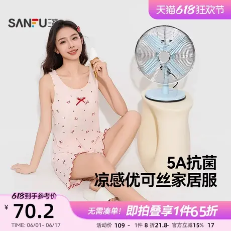 三福女夏季凉感带杯背心睡衣套装甜美可爱蝴蝶结优可丝抗菌家居服商品大图