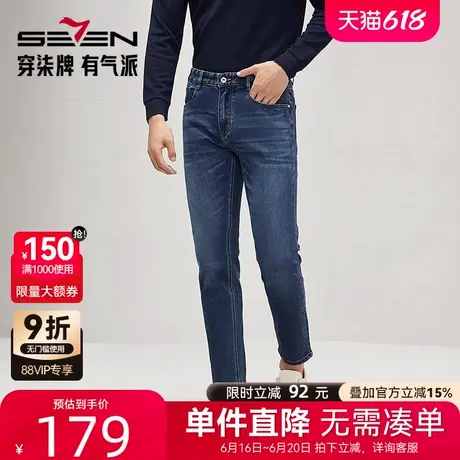 【九分裤】柒牌弹力牛仔裤2025春夏新款男士潮流百搭直筒休闲裤男商品大图