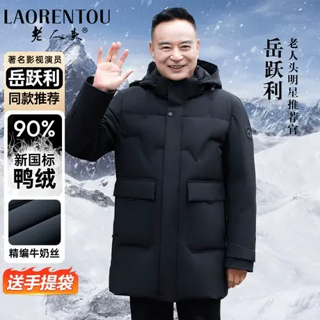 老人头羽绒服男款爸爸中长款中老年人新款大码加厚超保暖冬装外套商品大图