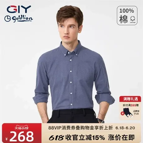 【磨毛舒适】金利来GY衬衫男长袖小众设计感时尚休闲打底纯棉衬衣图片