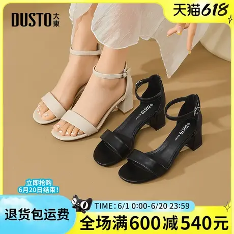 大东女凉鞋2025夏季新款法式简约一字带粗跟女凉鞋百搭通勤工作凉商品大图