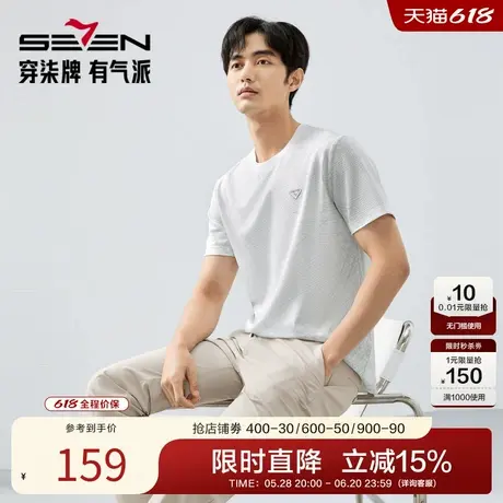 柒牌锦氨肌理/满身印花短袖T恤男士夏季薄款线条满印休闲上衣商品大图