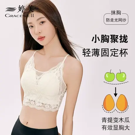 婷美法式蕾丝吊带内衣女薄款小胸聚拢防走光交叉性感美背心文胸罩商品大图
