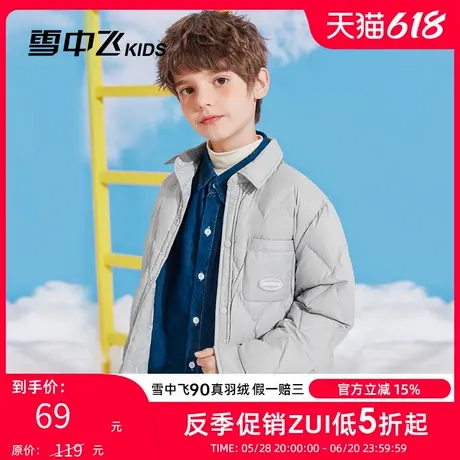 雪中飞kids儿童羽绒服2024秋冬新款男童中大童女童网格轻薄羽绒服商品大图