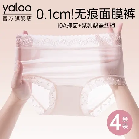雅鹿冰丝内裤女10a蚕丝抗菌裆2025新款女生无痕大码不夹臀三角裤商品大图