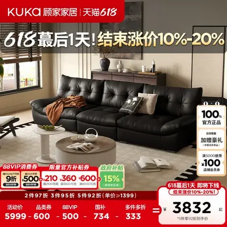 顾家家居摩登复古头层牛皮沙发帆船拉点客厅真皮沙发1537商品大图