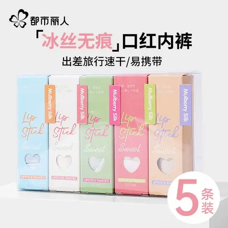 都市丽人冰丝内裤女士抗菌蚕丝加长裆无痕2025新款夏女生三角短裤图片
