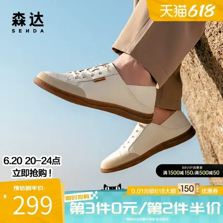 森达时尚板鞋男士春夏商场同款轻便软面休闲一脚蹬小白鞋K1J05BM4商品大图