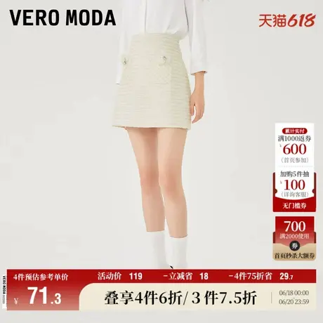 Vero Moda奥莱半身裙夏季新款小香风高腰气质优雅通勤A字短裙百搭图片
