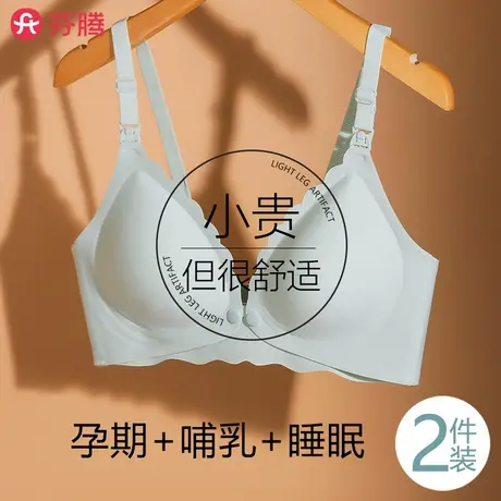 芬腾孕妇哺乳前扣内衣女无痕夏季怀孕期专用喂奶聚拢防下垂文胸罩商品大图