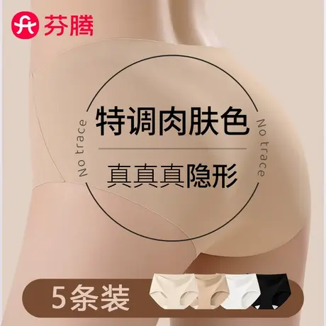 芬腾粉底液无痕肤色隐形内裤女不夹臀中腰抗菌三角裤运动短裤夏薄商品大图
