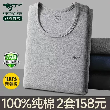七匹狼保暖内衣男士纯棉打底棉毛衫男全棉薄款老年人秋衣秋裤套装商品大图