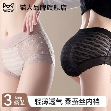 猫人蕾丝内裤女2025新款性感网纱舒适透气高腰无痕抗菌包臀三角裤商品大图