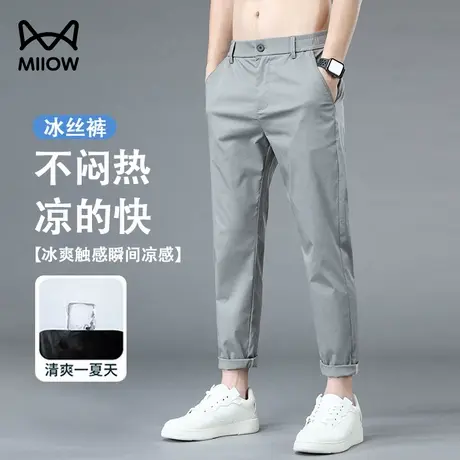 猫人冰丝凉感休闲裤男士夏季透气修身直筒裤户外运动显高九分裤子商品大图